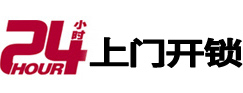 韶山开锁公司